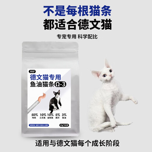 Ashi Devon Cat Special Fish Oil Cat Strips 60 Fresh Meat Snacks Canned Wet Food for Adult and Young Cats Ashi Pet Nutrition Devon Cat Special Fish Oil Cat Strips 60 Fresh Meat Snacks