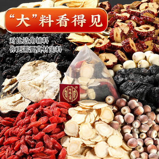 Tongrentang Peking Tongrentang Ginseng Polygonum Multiflorum Jiubao -Tee mit Wolfberry -Herren -Tee, um Leber und Nieren zu nähren, das Fundament zu stärken, den Yang zu stärken und den Tee zu ernähren