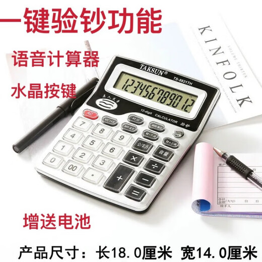 
Large size with power switch Crystal button voice calculator for business office accounting real voice computer 687 Large size voice + crystal button for battery