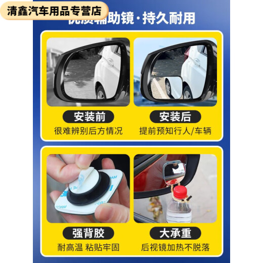 Xuankashi reversing mirror small round mirror small round mirror rearview mirror car reversing artifact blind spot auxiliary mirror reflector 360 degree ultra [Span-shaped mirror] 2 only waterproof models