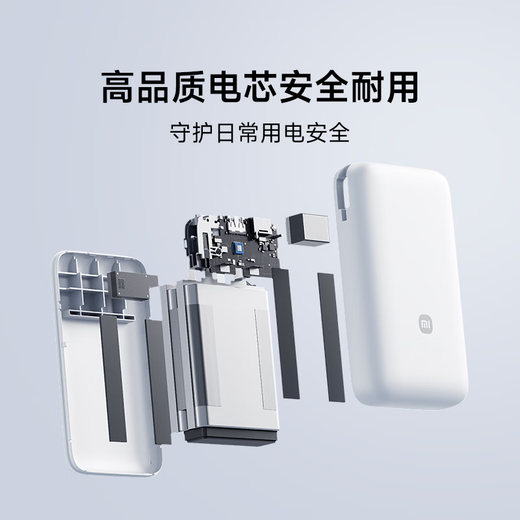 小米（MI）【3C认证】小米自带线充电宝 20000 22.5W 浅灰 可上飞机/火车多彩便携  iPhone安卓可用