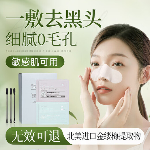 维特丝去黑头鼻贴10组20片免撕拉面膜黑头导出液收缩毛孔清洁粉刺男女士