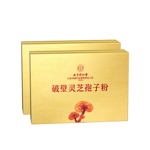 同仁堂孢子粉 破壁灵芝孢子粉增强免疫力成人中老年孢子粉 术后礼品礼盒 蛇年限定【金色礼盒】含赠品实发2大礼盒装