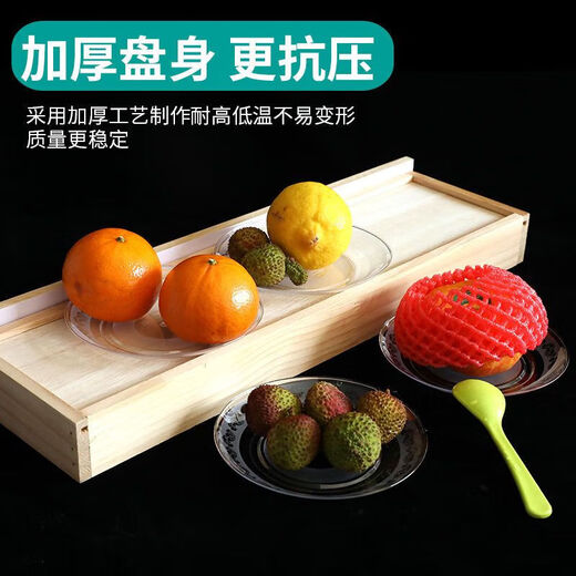 Kang Enjia disposable plate thickened and hardened crystal bone plate household plate cutlery plate hard banquet cake plate 19CM crystal wealth plate (transparent) thickened and hardened 30 pieces