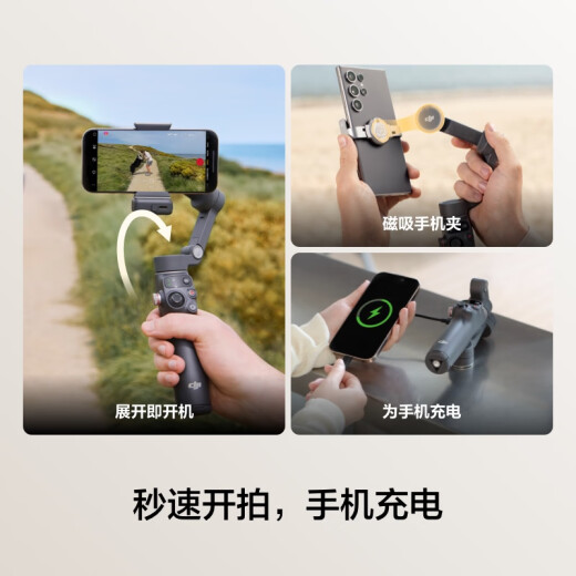 大疆（DJI）OM7 7P 手机云台稳定器 大疆om7 Osmo Mobile 7 7P 手持 vlog 拍摄增稳防抖 自拍杆 自动跟拍神器 国补专享 OM 7P【官方标配】 官方标配
