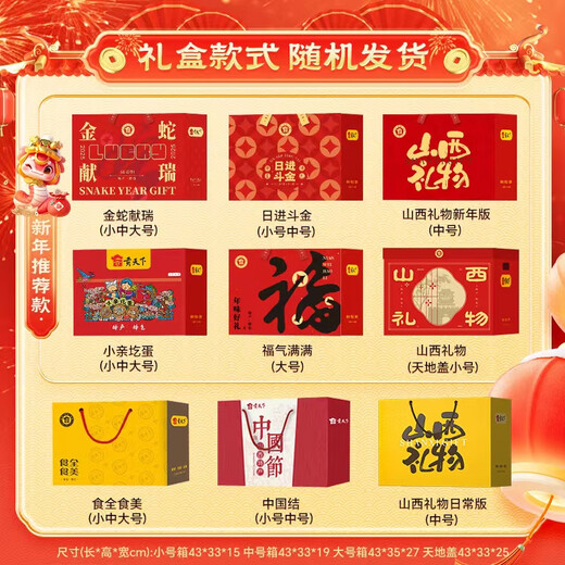 Gongtianxia Shanxi specialties, local specialties gift pack, whole box gift box combination, snacks, Wenxi cooked cakes, New Year gift gift [5 pieces set] Jinpan gift pack 4858g