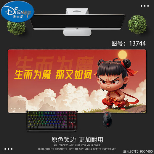 迪士尼（Disney）哪吒敖丙鼠标垫超大号电竞游戏周边电脑办公桌垫键盘垫锁边防滑 13751海底哪咤与敖丙 600x300mm 2mm