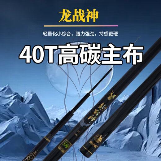 Fine hard peak Canglong Crane Classic Collection 40T High Carbon Fishing Rod Ultralight Hand Rod Crane Carp Small Comprehensive Rod Fishing Rod Super Hard Fishing Rod 7.2m (3H Version)
