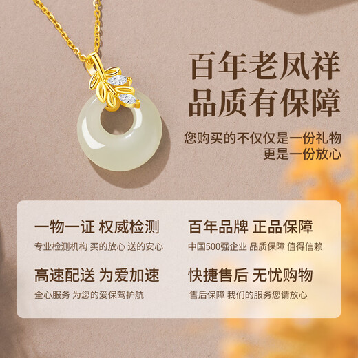Lao Fengxiang Sui Sui Ping An Buckle Necklace for Women S925 Hotan Jade Pendant Jewelry Practical Anniversary Birthday Gift for Girlfriend Sui Sui Ping An Necklace *Local warehouse/delivered nearby