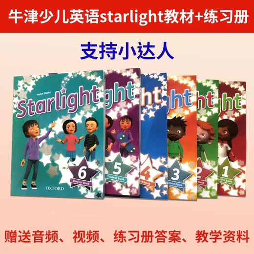 塑封 牛津星光少儿英语Starlight教材123456级学生书少儿英语教材 1级课本+练习册