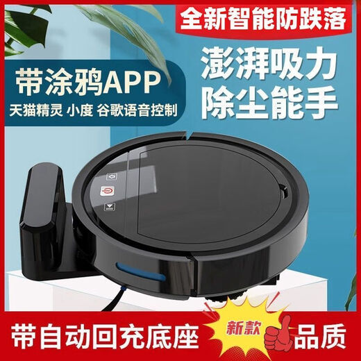 九阳佳人全新爆款智能扫地机器人全自动扫吸拖机器人三合一体全家用全智能 黑色充电款