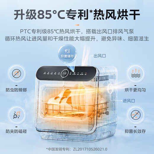 Midea dishwasher tabletop installation-free new upgrade 85 hot air drying tabletop fully automatic fruit washing high temperature sterilization household small size double-layer bowl basket M10 pro