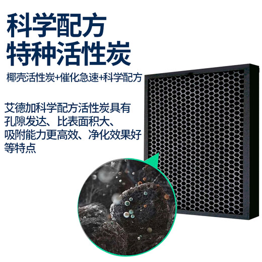 咖讯适配Airx空气净化器过滤网A7/A8/A7F/A8P/A8S/AF701/801/802/805滤芯 除霾加强版【含2片】