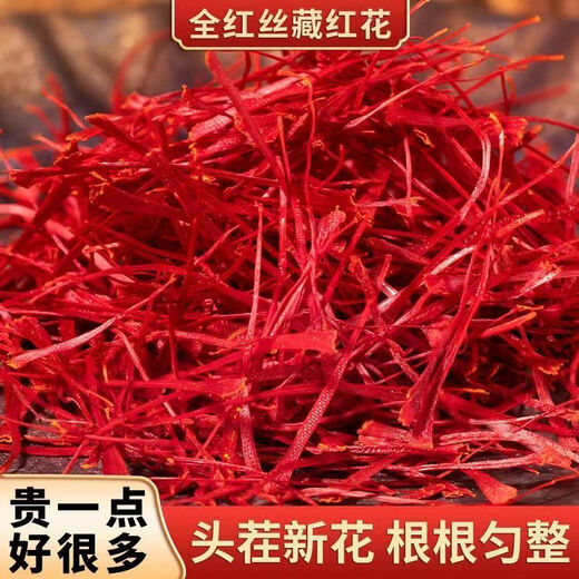 Beijing Tongrentang [Extra-grade filament saffron] Iranian saffron authentic saffron gift box packed with tweezers [Extra-grade] Iran imported special filament [Extra-grade filament 10 grams] gift box packed