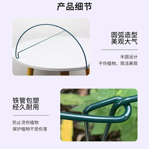 
Iron flower stand plant support semicircular crab claw orchid hydrangea rose green plant vine plant flower stand fixed leaf protection 30cmX50cm (2 pieces)