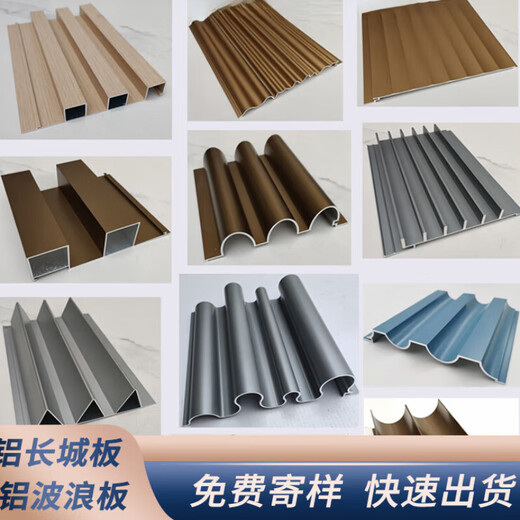 XMSJ aluminum wavy board aluminum alloy Great Wall board aluminum veneer corrugated door head concave and convex wall panel aluminum plate metal semicircle BH-1047 semicircle