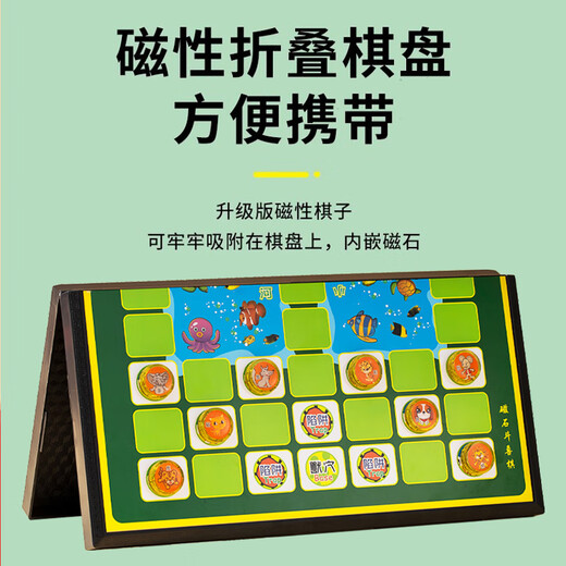 
Beizu Beast Fighting Chess Magnetic Kindergarten Children's Boys Large Toys Magnetic Stone Chess Pieces Parent-Child Interactive Toy Chess [Single Play] Small Beast Fighting Chess Gift Inner Box