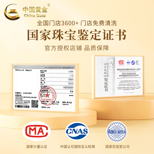 CHINA GOLD Crushed Ice Four-leaf Clover Gold Necklace Women's Pure Gold Pendant Wedding Anniversary Birthday Gift for Girlfriend and Wife Jingsuda* Pure Gold Pendant About 1.7g Free Silver Chain + Medium Gold Gift Box