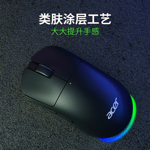 Acer wireless gaming mouse Bluetooth wired three-mode mouse small and medium-sized hand e-sports office ergonomic lightweight mouse custom programming LOL chicken preset macro black