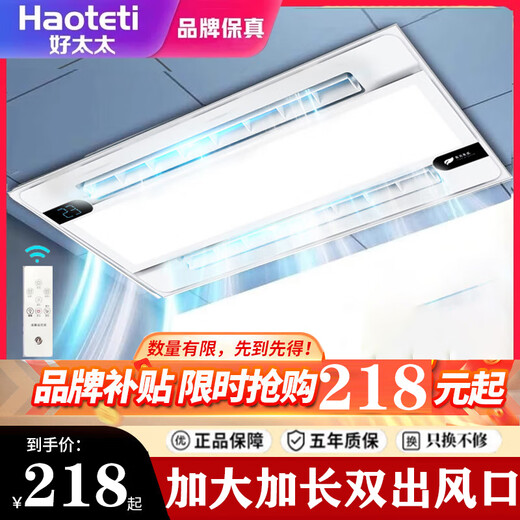 Good Wife Smart Cooler Kitchen Recessed Lighting Two-in-One Air Conditioner Integrated Ceiling Ventilation Cooler Fan Cooler Three Motors Long Swing Leaf*Handheld Remote Control*Eight Functions