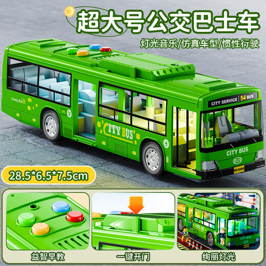 Soumade bus bus toy car simulation alloy car model super bus bus children new year gift green