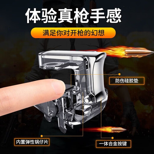 New mini chicken-eating artifact, e-sports alloy game controller auxiliary button, automatic gun pressing, physical peripheral handle, Apple and Android universal mobile game artifact, alloy chicken-eating button, set of 2