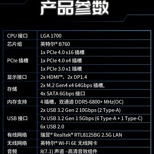 微星（MSI）主板H610M/B760M/Z790支持12/13/14代英特尔CPU台式机电脑主板Intel全新盒装主板CPU套装 B760M GAMING PLUS WIFI D5 单主板