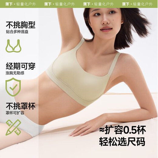 蕉下文胸内衣胸罩运动内衣无痕美背无钢圈聚拢内衣户外 弹力撑缓震