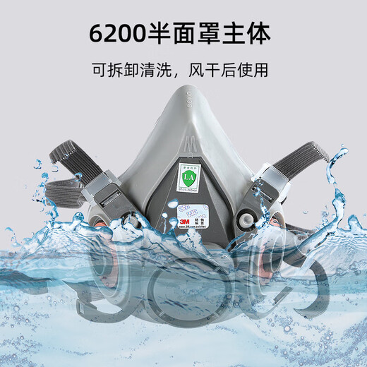 
3M gas mask Anti-toxic gas chemical spray paint pesticide organic gas protective mask dustproof mask mask [6200 spray paint protection seven-piece set] 6200+6001