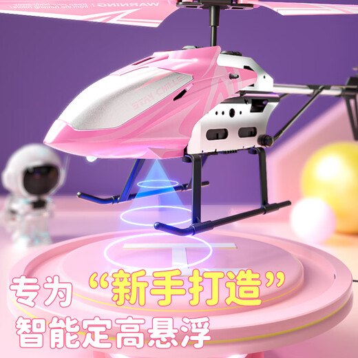 Yuanzu Remote Control Aircraft Children's Mini Helicopter Drone resistant Boy and Girls Version Drone Toy Primary School Student Aircraft Model Upgraded More Drop resistant [Princess Powder] 3.5-Tong Alloy [Luxury] 4 rechargeable batteries, 80 minutes of battery life