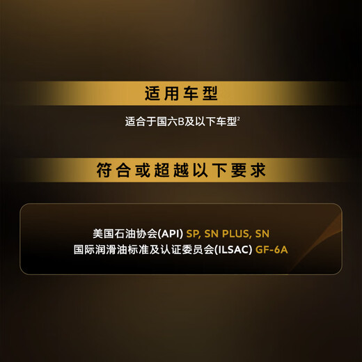 Mobil Gold Mobil Fully Synthetic Gasoline Oil Classic Performance Black Gold Series 0W-30SP Grade 1L