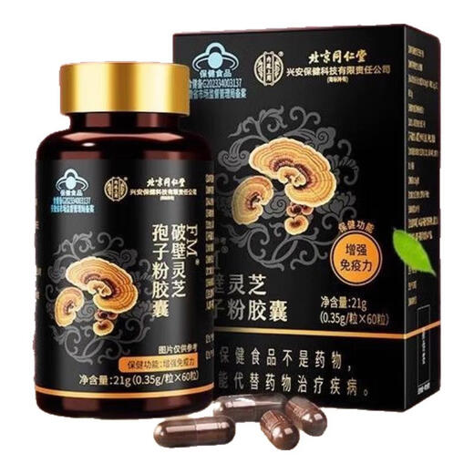 Beijing Tongrentang Breaking Wall Ganoderma lucidum spore powder enhances immunity and supports the Taoist Chang Baishan Robe Powder gift box nutrition FM Ganoderma lucidum spore powder capsule 60 capsules Organic Breaking Wall Ganoderma lucidum spore powder oil capsules non-wild