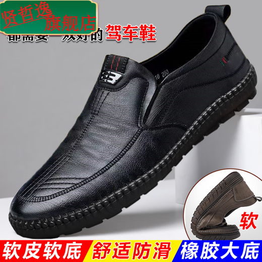 贤哲逸【全真皮】男士商务套脚皮鞋防滑透气软底皮鞋男中老年鞋 677黑色【真皮牛皮】 40