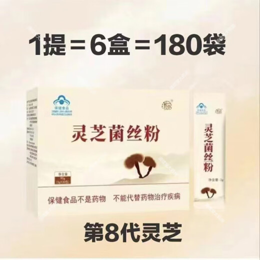 湘灵山西瑞芝灵芝菌丝粉灵芝粉姬松茸猴头菇麦芽冲调粉双迪破壁孢子粉 6盒灵芝粉（一提）