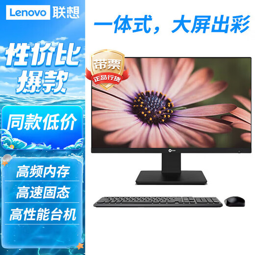 Lenovo All-in-One-Computer mit hochauflösendem Bildschirm zum Ansehen von Filmen, 20-Zoll-Desktop-Host, kompletter Satz Business-Design, gebraucht, 95 neue Lenovo 15-i5-16G-512 GB, 27 Zoll