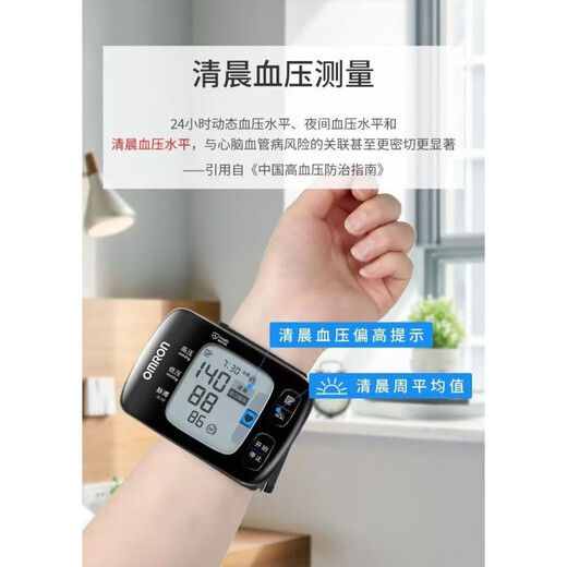 欧姆龙（OMRON）欧姆龙OMRON欧姆龙血压计腕式充电款 测量仪家用高精准语音全自动 手腕式血压计HEM-6231T
