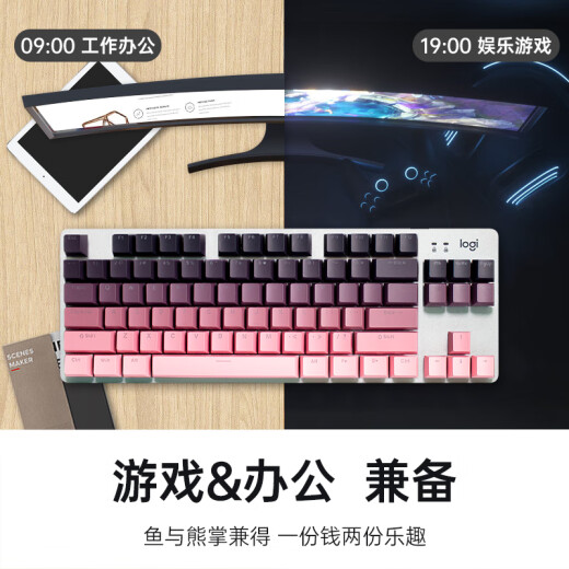 罗技（Logitech） K835 机械键盘 有线游戏键盘 TTC轴 84按键办公键盘 拼色键盘 罗技K835青轴-昼夜粉键帽款