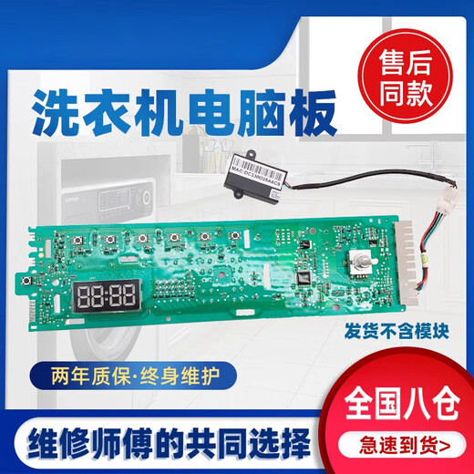 Geeignet für Haier Drum Waschmaschine EG8014HB39GU1/EG10014B39GU1 Computer Motherboard 0095J Power Board