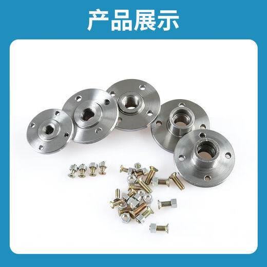 An Junsheng 100/150/180/230 angle grinder cutting saw blade positioning plate flange plate tray fixing screw splint M10 (20 holes)/100 angle grinder