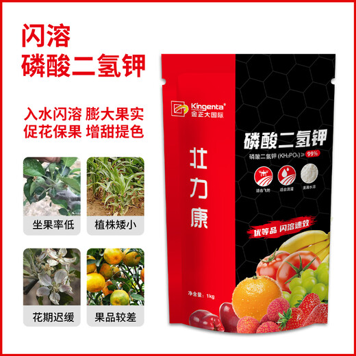 Jinzhengda Potassium Dihydrogen Phosphate Flower Fertilizer Foliar Agricultural Fruit Tree Special Potted General Phosphorus-Potassium Flowering Compound Water-Soluble Fertilizer Potassium Dihydrogen Phosphate Flash Powder 1KG*10 Bags
