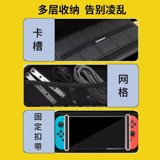 BROOK Nintendo Switch controller protective cover dust-proof and drop-proof ns storage bag OLED console full set of accessories rocker cap Switch controller console storage bag - black