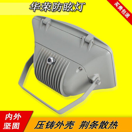 Bangta Ocean King NSC9720 Anti-glare Passage Light 150W Three-proof Light 100W70W Railway Tunnel Passage Light Factory Light Tile Huarong 9720 Complete Set of 70W Metal Halogen Lamp Normal Brightness