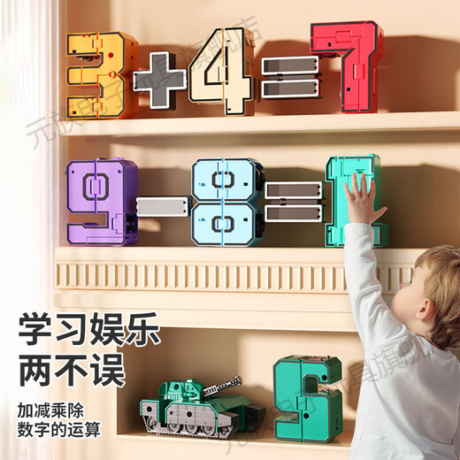 Número de clan Yuan Toy de deformación de 0 a 9 combinación de combinación ampliada Robot 3-6 años Diamond Mecha Car Boy 8 Regalos Número de aumento 0-9 [Caja de pedido de correo] Armadura del casco