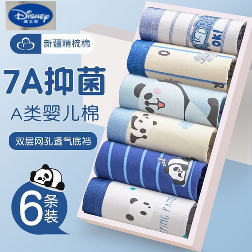 Disney (Disney) children's boys' underwear, pure cotton, type A, new medium and large children, 100% cotton, no butt gripping, development period for children 12 years old, sunshine cotton (7A), H 6 pieces, 110, recommended height 90-105cm, M size 20-2