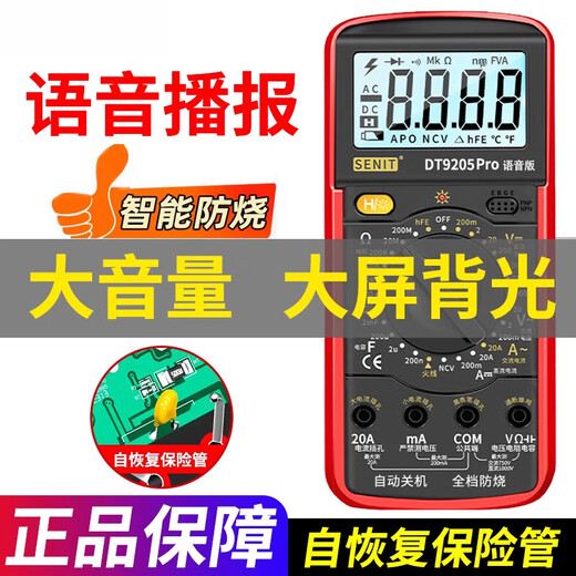 XMSJ Nouvelle voix multimètre numérique électricien haute précision d'entretien spécial entièrement automatique METTREMENT DIGITAL ANTIFICT Intelligent DT9205PRO VERSION OFFICIELLE Configuration standard