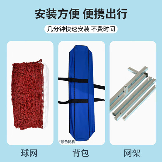 MF official direct sales badminton net stand portable outdoor folding badminton net standard net with bracket simple 6.1 meter portable badminton net stand + standard net