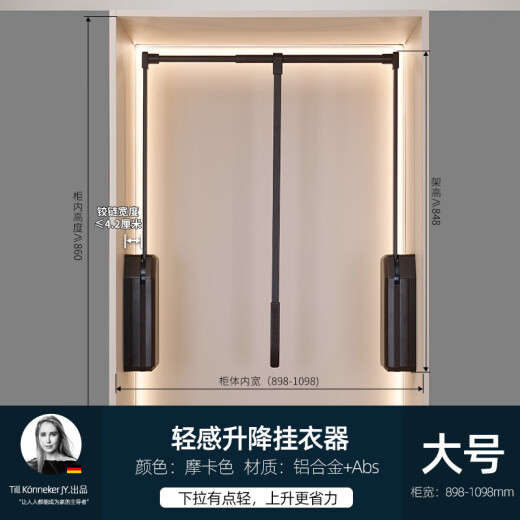麦斯乐升降挂衣杆轻感款衣帽间下拉衣杆衣柜内可伸缩挂衣杆柜内衣通拉杆 铰链大于2.5柜宽898-1098摩卡色