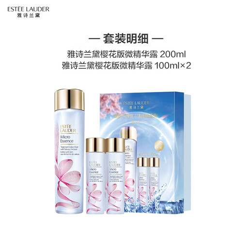 Estee Lauder Micro Essence Dew Yuexiang Set (Sakura -Version)