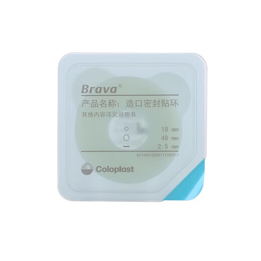 Coloplast Kanglebao Leckflecker Patch Ring Kanglebao 12035 Stoma Leckage-Sof-Plastikfleckenring Ring Ring-Pflegezubehör 1203 12035 Dicke 2,5 Innendurchmesser 18m zehn