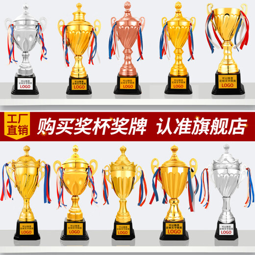 旭杉斯金属奖杯定制儿童奖章运动会足球篮球奖牌水晶创意定做幼儿 9901  高 A
